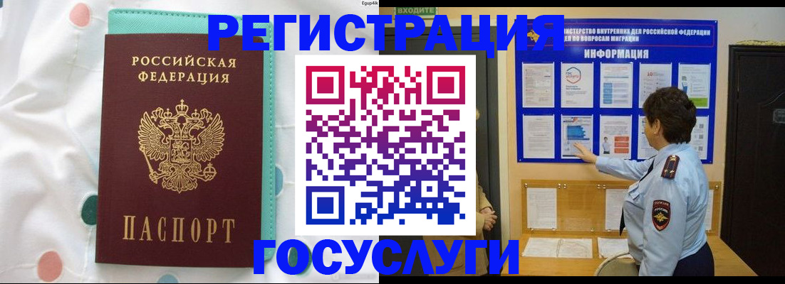 временная регистрация законно в Владимире