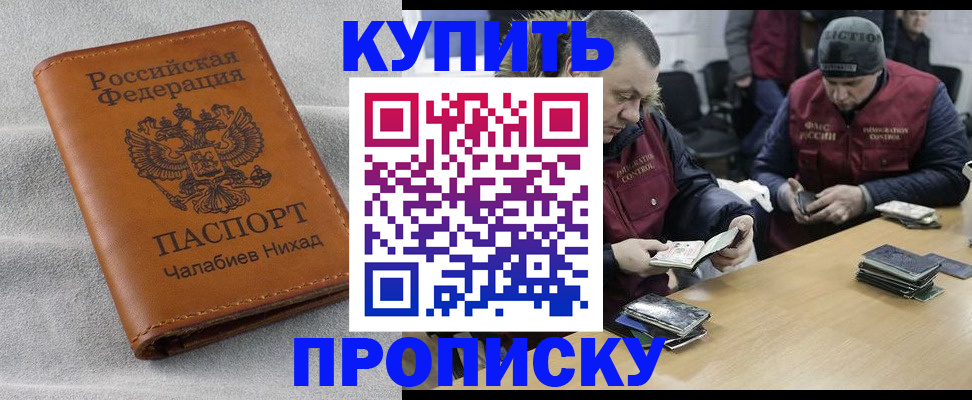 прописка от собственника в Владимире