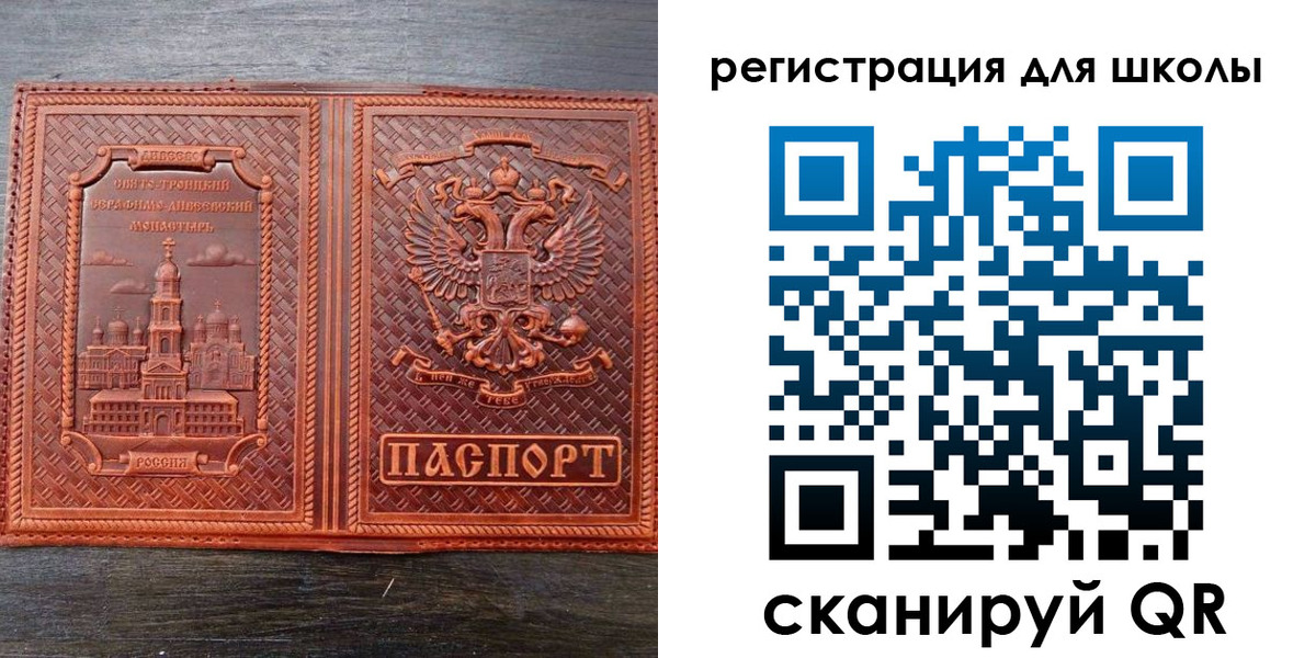 регистрация для дет. сада в Владимире