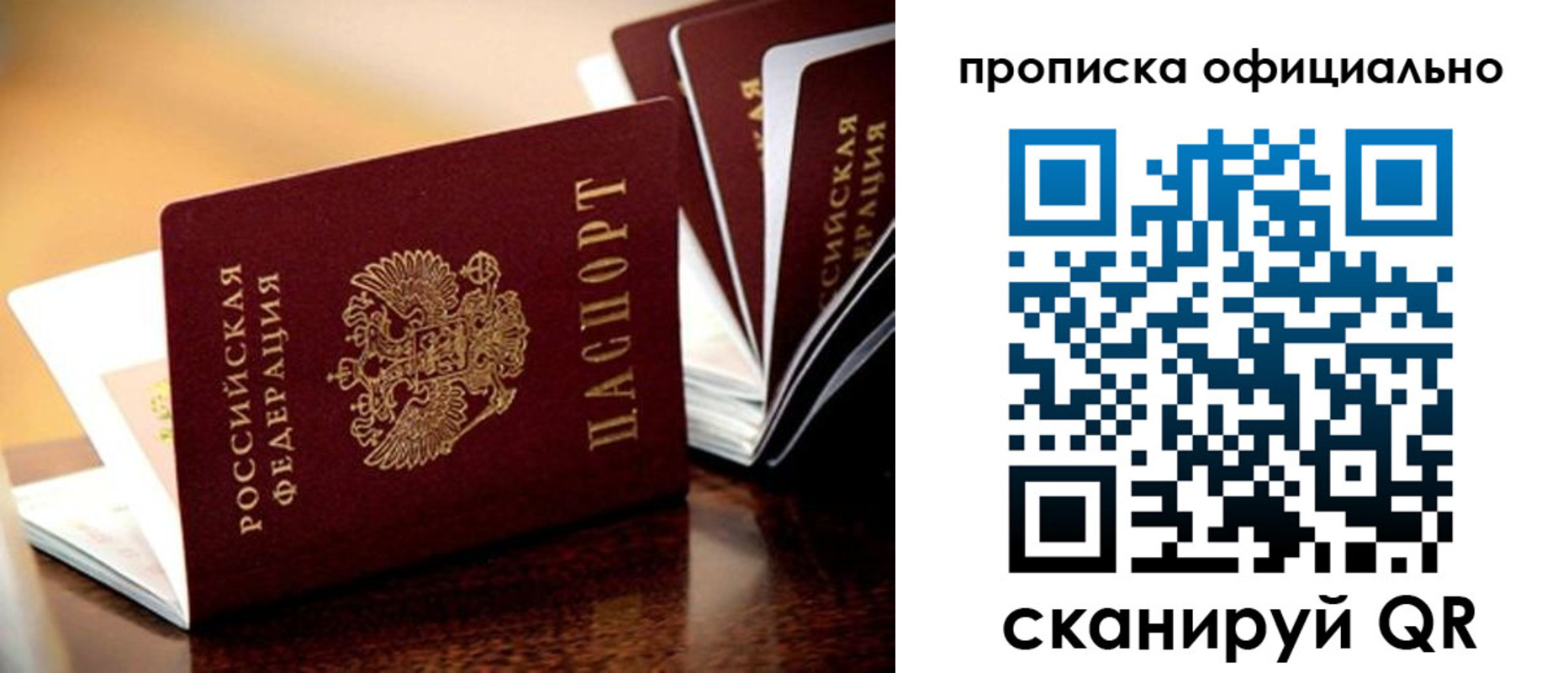 временная регистрация недорого в Владимире