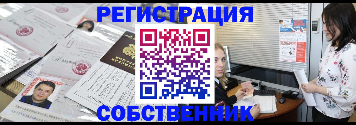 прописка для работы в Владимире
