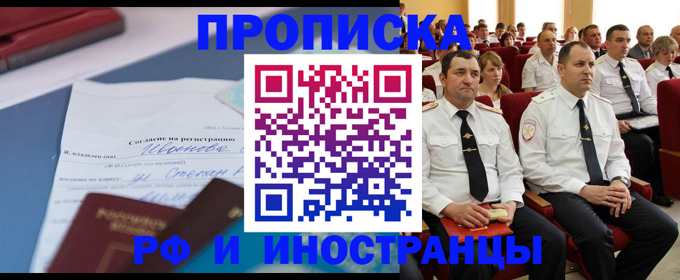 прописка иностранных граждан в Владимире
