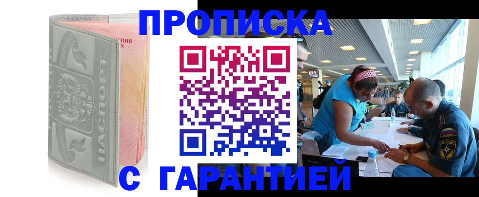 прописка поиск в Владимире